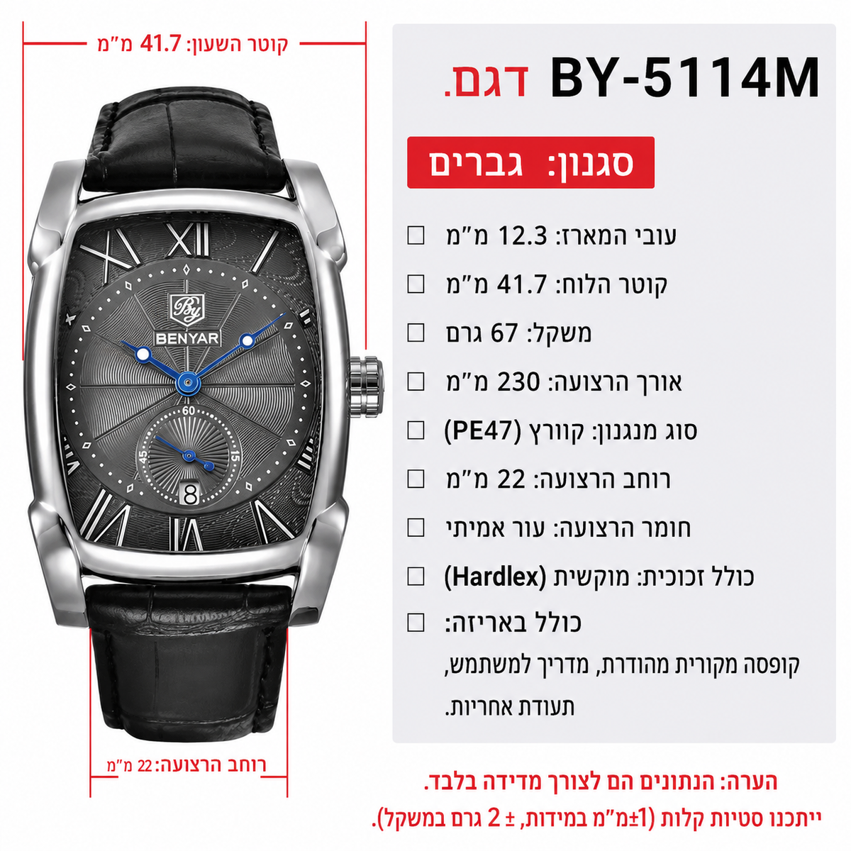 BENYAR Classic Barrel 5114 Quartz